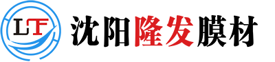沈陽(yáng)隆發(fā)膜材